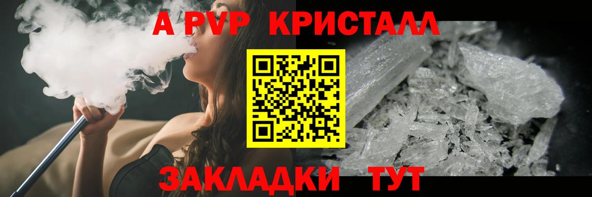 А ПВП  Вход с VPN  A-PVP мука  Гай  A-PVP кристаллы  A-PVP Crystall 
