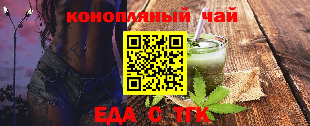 Гай  Печенье с ТГК конопля  Вход с VPN 