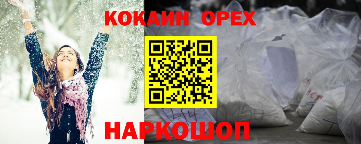 КОКАИН Fish Scale Гай