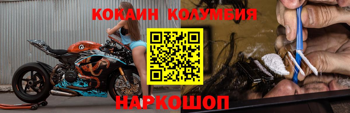 КОКАИН  Вход с VPN  Гай  КОКАИН VHQ 