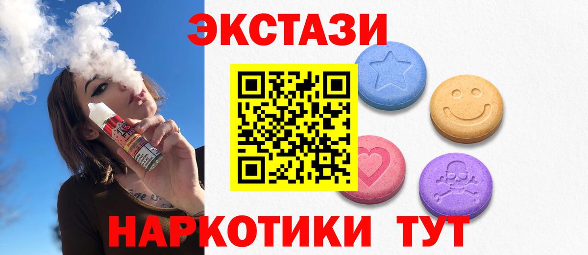 Ecstasy ешки  Вход с VPN  Гай  ЭКСТАЗИ XTC 