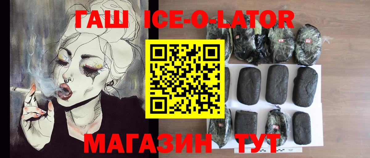 ГАШ гарик Гай
