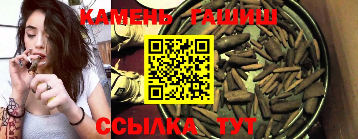 ГАШ  Гашиш гарик  Вход с VPN  Гай 