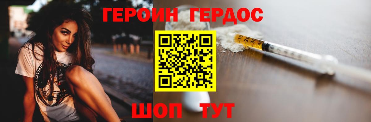 Гай  Героин афганец  ГЕРОИН  Вход с VPN 