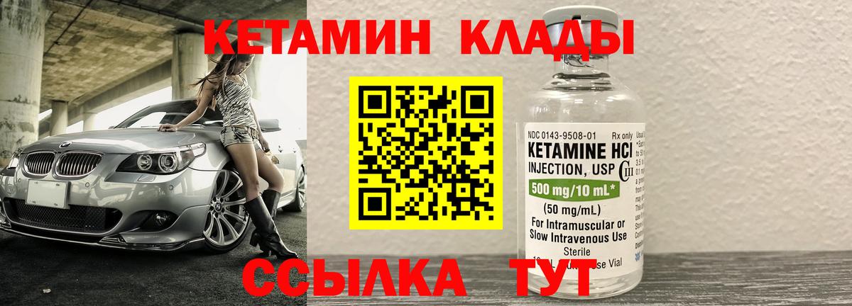 Кетамин ketamine  Вход с VPN  КЕТАМИН ketamine  Гай 