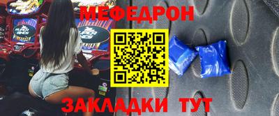 меф Малоярославец