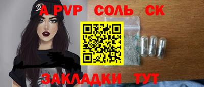 сатива Мариинск