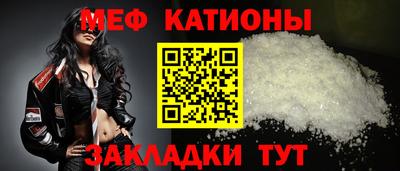 меф Малоярославец