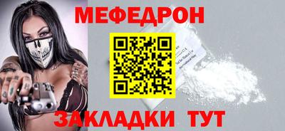 меф Малоярославец