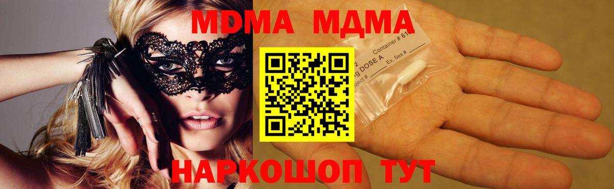 Гай  МДМА Molly  Вход с VPN  МДМА VHQ 