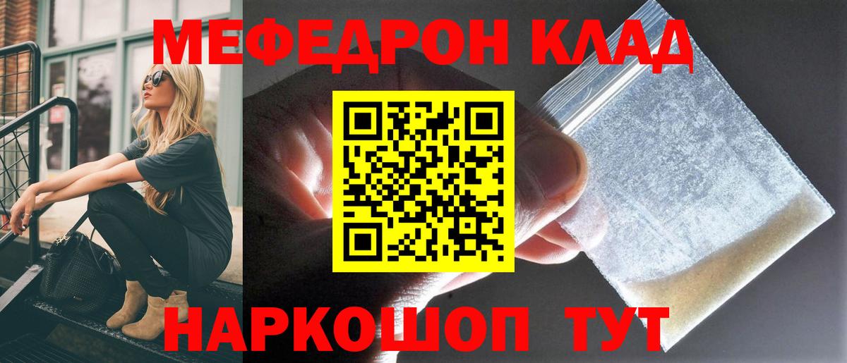 Мефедрон мука  Вход с VPN  где купить   Гай  МЕФ мука  Меф 