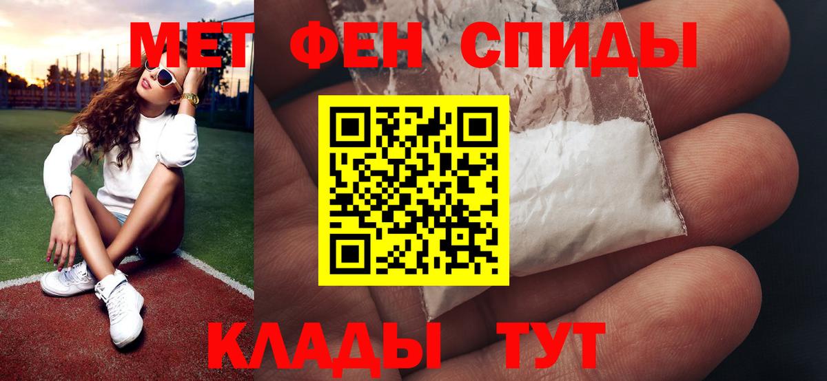 Первитин  Вход с VPN  Гай  Метамфетамин пудра 