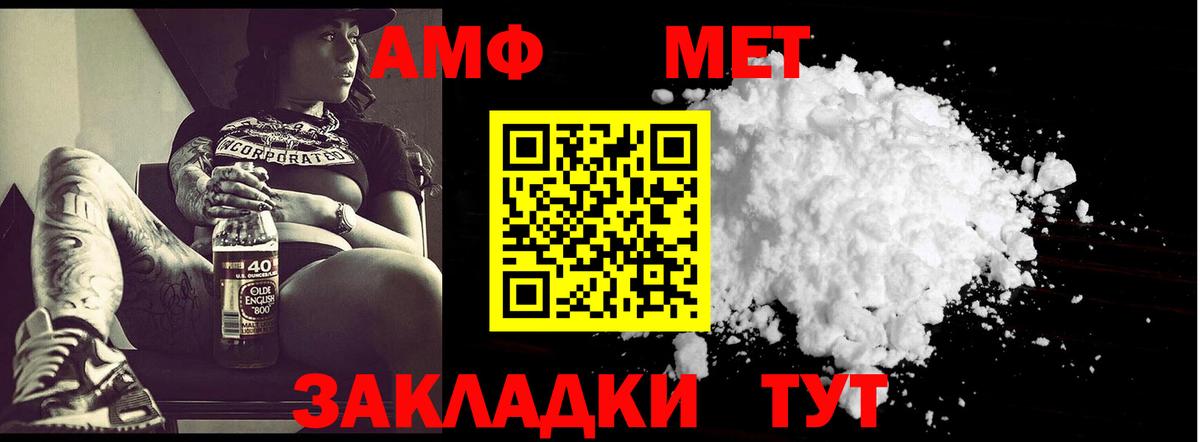 МЕТАМФЕТАМИН Methamphetamine Гай