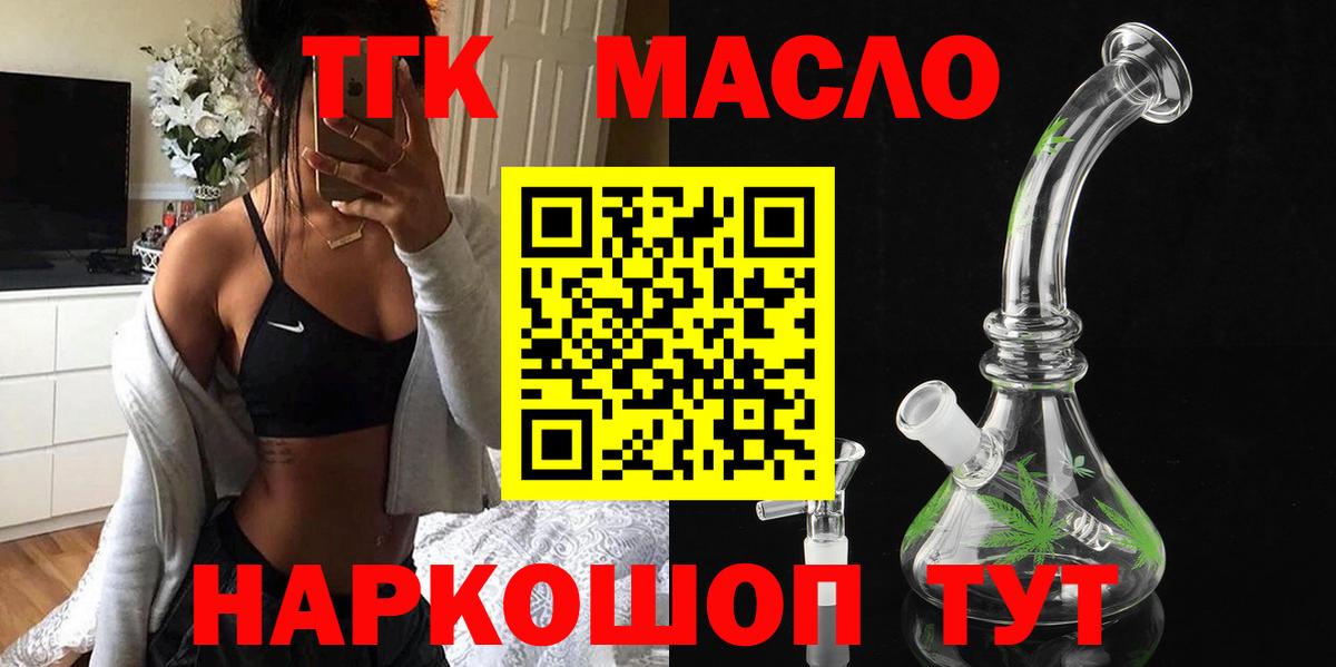 Дистиллят ТГК гашишное масло  Вход с VPN  Гай  Дистиллят ТГК жижа 
